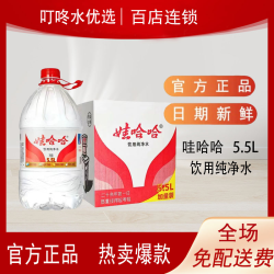 娃哈哈 饮用纯净水 箱装水 小桶水 家庭 办公用水  免费送水上门
