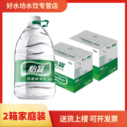 怡宝 饮用纯净水4.5L*4桶*2箱装 实惠家庭装 泡茶煲汤大桶装饮用水