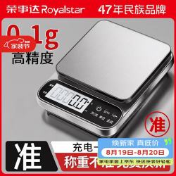荣事达 电子秤厨房秤家用小型烘焙克秤高精度不锈钢称重食物秤精准充电款