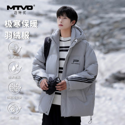 MTVO迈特优冬季4-5级防水连帽羽绒服休闲宽松防寒保暖男外套9808