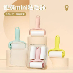 便携mini粘毛器家用可撕小型随身携带衣物除尘滚宠物毛发粘毛滚筒