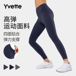 Yvette 高强度运动健身裤长裤跑步侧腰口袋高腰收腹高弹塑型秋磨毛