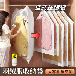 鹏程 羽绒服抽真空挂式装大衣服衣柜专用防尘防潮防霉羽绒服被子收纳袋