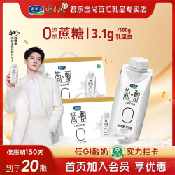 君乐宝 简醇酸牛奶梦幻盖0添加蔗糖酸奶255g*20瓶早餐奶