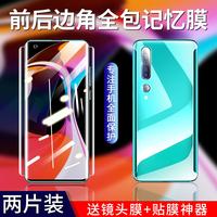 适用小米10手机膜10s全屏14pro全包水凝膜11ultra/13pro手机膜12s