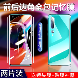 适用小米10手机膜10s全屏14pro全包水凝膜11ultra/13pro手机膜12s