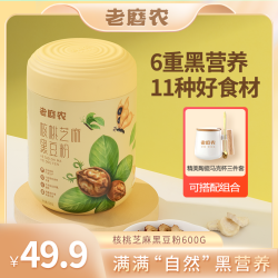 老磨农五谷粉核桃芝麻黑豆粉600克营养严选细腻抗饿核桃粉食用粉