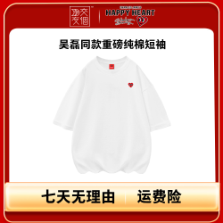 CHARLES JANG'S HAPPY HEART 圆领短袖重磅宽松情侣男女打底潮流LL