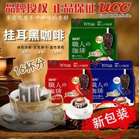 UCC 日本进口 UCC挂耳咖啡悠诗诗职人滴漏现磨手冲美式黑咖啡粉16包