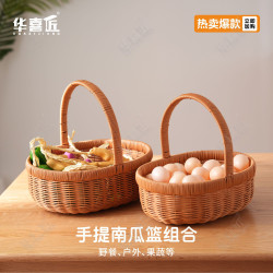 华喜匠W3105椭圆收纳筐仿藤篮子手工篮茶色篮野餐篮