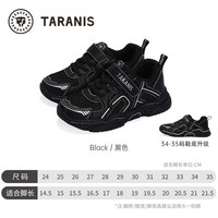 TARANISKIDS 泰兰尼斯kids秋季新款儿童鞋男童防滑软底运动鞋女童舒适跑步鞋