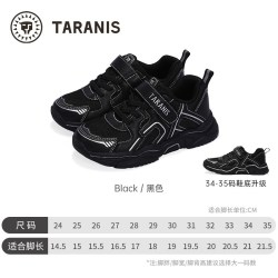 TARANISKIDS 泰兰尼斯kids秋季新款儿童鞋男童防滑软底运动鞋女童舒适跑步鞋
