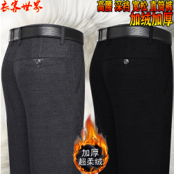 秋冬加厚直筒男裤中老年商务休闲裤男士高腰深裆宽松爸爸裤子加绒