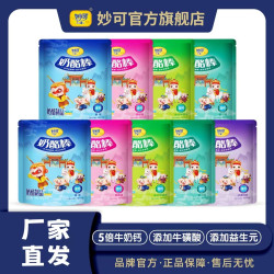 妙可 乳制品妙可奶酪棒厂家直发3只装9包27只