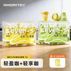 AMORITE/亚摩利特阿拉比卡黑咖啡速溶冷热美式运动咖啡