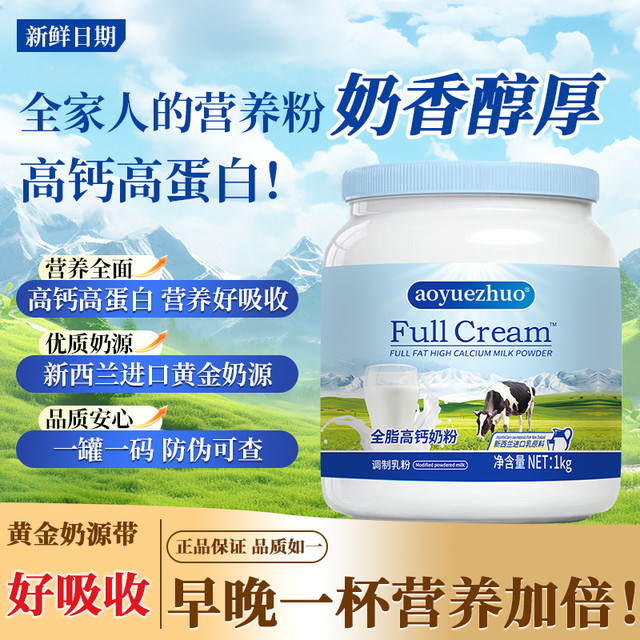 纤人阁 新西兰进口奶源中老年奶粉全脂高钙奶粉1000g1罐/2罐