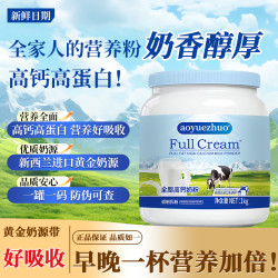 纤人阁 新西兰进口奶源中老年全脂高钙无蔗糖奶粉1000g1罐/2罐