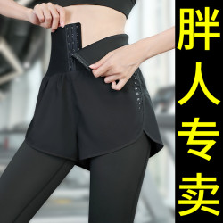 ATUA 大码高腰假两件运动裤子胖mm女束腰健身裤长裤训练瑜伽夏跑步atua