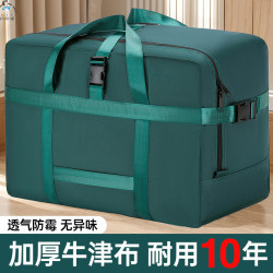 好阿姨 牛津布搬家打包袋学生宿舍装衣服袋子衣物棉被行李整理神器