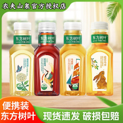 农夫山泉 东方树叶335ml*12瓶整箱无糖茶饮料 小瓶多种口味整箱装