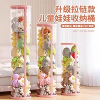 优芬 升级拉链款毛绒娃娃收纳桶玩偶收纳筐公仔儿童玩具收纳筒神器透明