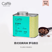 Caffe MARYLING咖啡豆纯阿拉比卡豆深烘150g