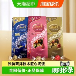 瑞士莲 软心 精选巧克力 混合口味