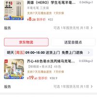 订单截图缩略图