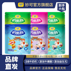 妙可 乳制品妙可奶酪棒厂家直发常温版60g/包