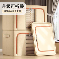 登比 加厚布艺收纳箱 牛津布+钢架支撑 米色 66L（买一送一）