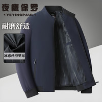 夜鹰保罗中老年爸爸春秋装外套商务立领行政夹克-T289