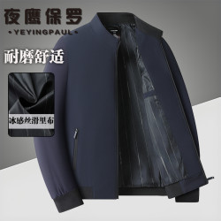 夜鹰保罗中老年爸爸春秋装外套商务立领行政夹克-T289