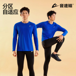 音速猫 紧身长裤AUTO-FIT长弹男款运动裤高弹田径跑步