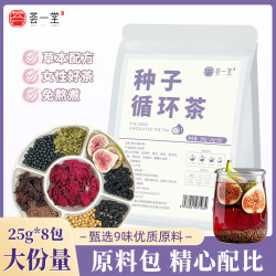 荟一堂 亚麻籽无花果黑枸杞富含花青素滋养女生必备