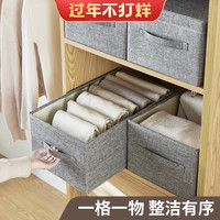 LEHUO TRAVEL 收纳盒衣柜衣物整理箱可折叠家用衣物裤子储物筐杂物内衣裤神器