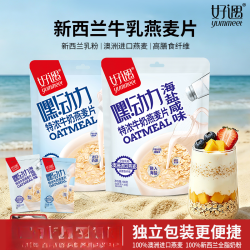 yummeet/好遇 特浓牛奶燕麦片营养代餐健康美味即食冲饮学生早餐