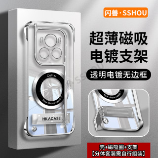 适用荣耀magic6至臻版高级感电镀无边框磁吸贴电镀支架手机壳