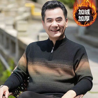 爸爸装冬装半高领拉链保暖打底毛衣加绒加厚中老年男士针织衫上衣