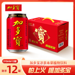 加多宝 凉茶 310ml*12罐  夏日饮品 喝加多宝 DB