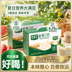 豆本豆 16盒*2箱唯甄原味豆奶营养蛋白质膳食休闲早餐奶