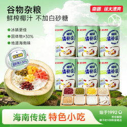徐大漂亮 南国椰奶清补凉椰奶椰汁甜品海南三亚特产营养代早餐DR