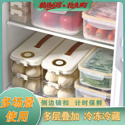 多功能家用厨房冰箱饺子包子面条收纳盒整理冷冻保鲜盒