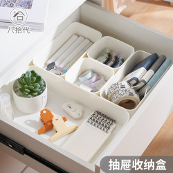 八拾代 抽屉分隔收纳盒抽屉收纳盒抽屉式分格盒子办公室家用大容量创意
