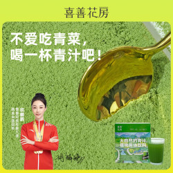 喜善花房 青汁大麦若叶