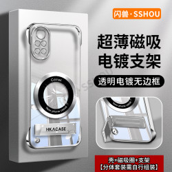适用华为nova8pro简约高级感超薄电镀无边框磁吸贴电镀支架手机壳