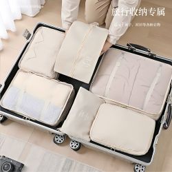 旅行出差行李箱收纳袋7件套加厚防水衣物内衣鞋子分类整理收纳袋