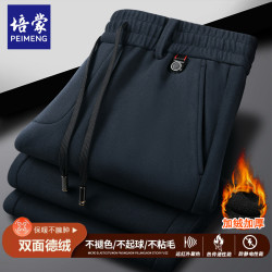 培蒙 秋冬弹力休闲男裤双面德绒保暖宽松直筒裤运动裤加绒加厚长裤