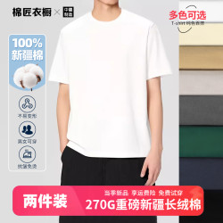 两件装短袖270重磅新疆长绒棉短袖t恤男女同款纯棉宽松