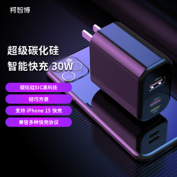 柯智博 适用苹果17充电器30w碳化硅快充头iphone14数据线快充充电头套装
