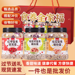 欧享客 奇亚籽桂花红枣坚果银耳藕粉羹老少皆宜营养美味